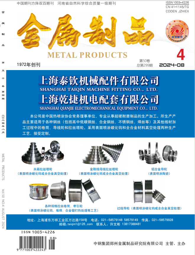 YB/T 5183-2023《汽車附件、內燃機、軟軸用異型鋼絲》